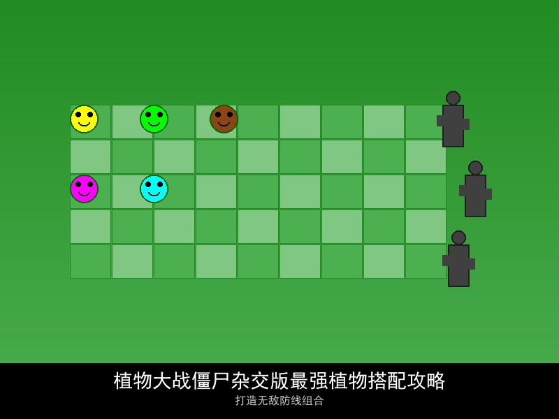 植物大战僵尸杂交版最强植物搭配攻略